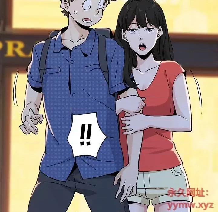 恋爱工厂 恋爱工厂-第 24 话 第42页