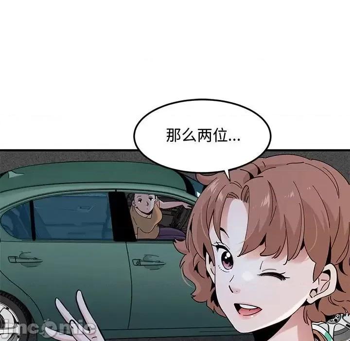 恋爱工厂 恋爱工厂-第 24 话 第50页