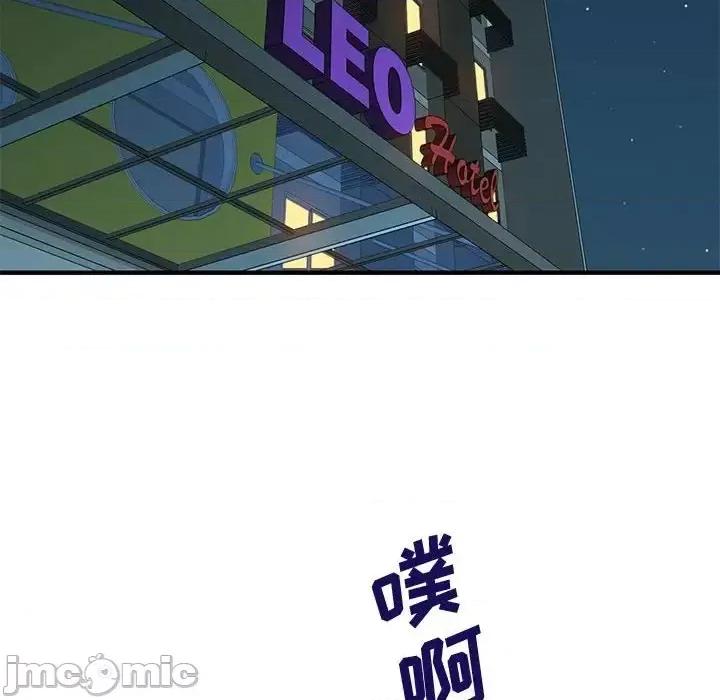 恋爱工厂 恋爱工厂-第 24 话 第55页