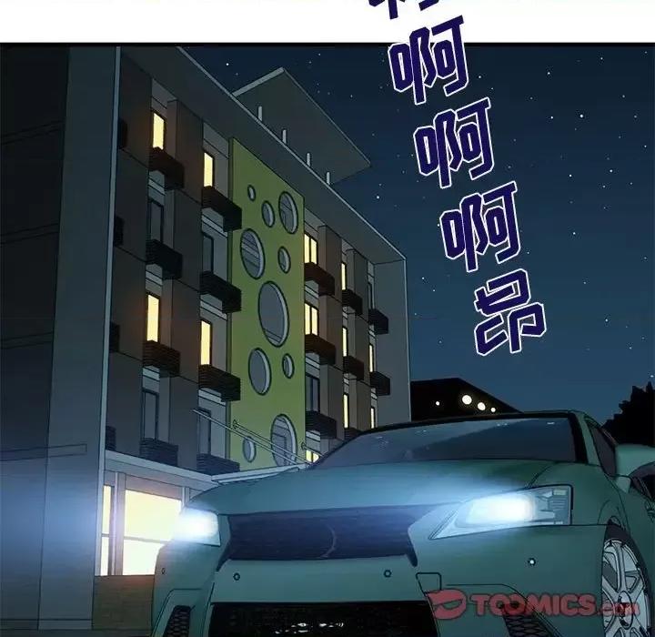 恋爱工厂 恋爱工厂-第 24 话 第56页