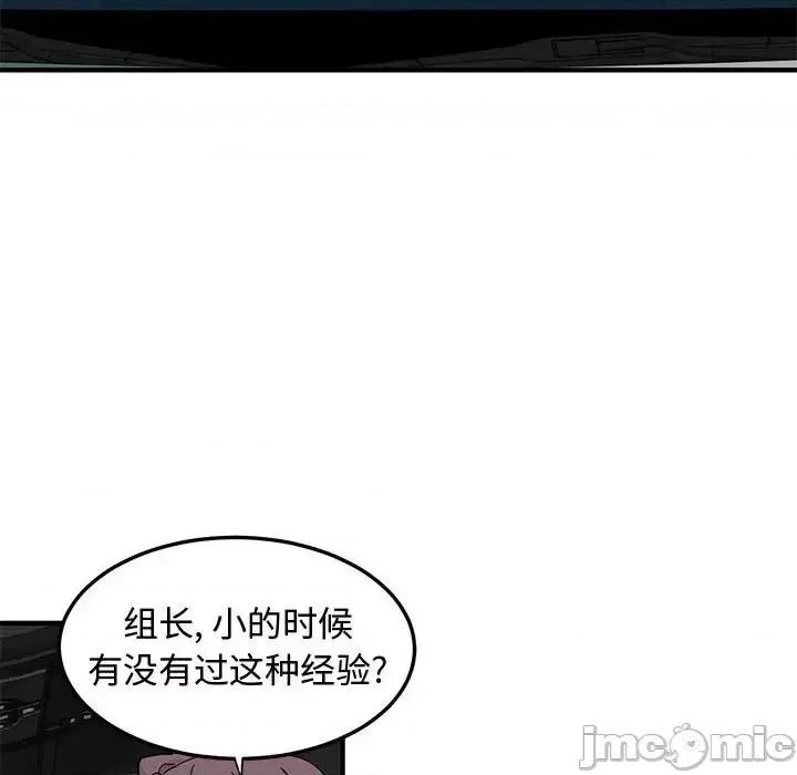 恋爱工厂 恋爱工厂-第 24 话 第60页