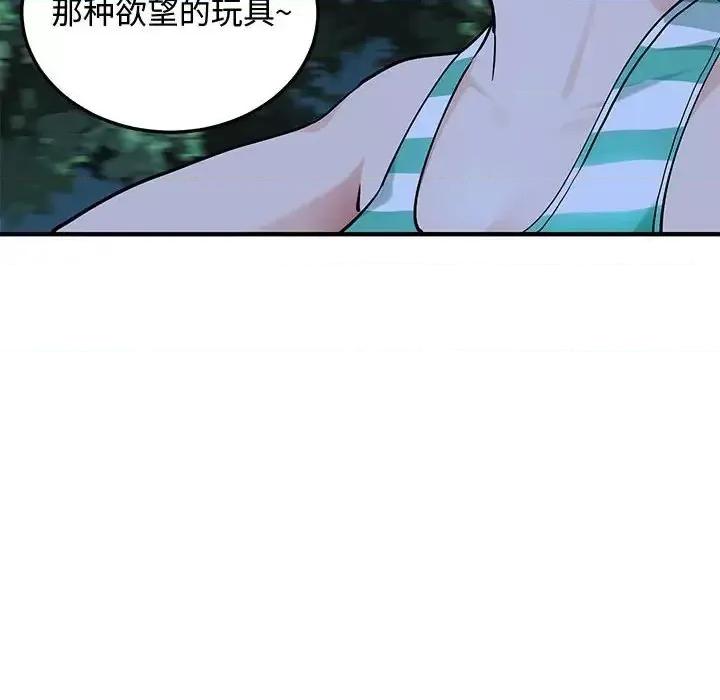 恋爱工厂 恋爱工厂-第 24 话 第64页