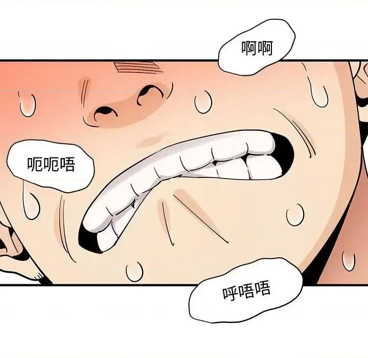 恋爱工厂 恋爱工厂-第 24 话 第67页