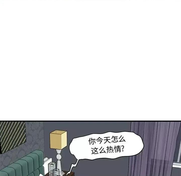 恋爱工厂 恋爱工厂-第 24 话 第69页