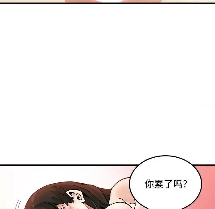 恋爱工厂 恋爱工厂-第 24 话 第76页