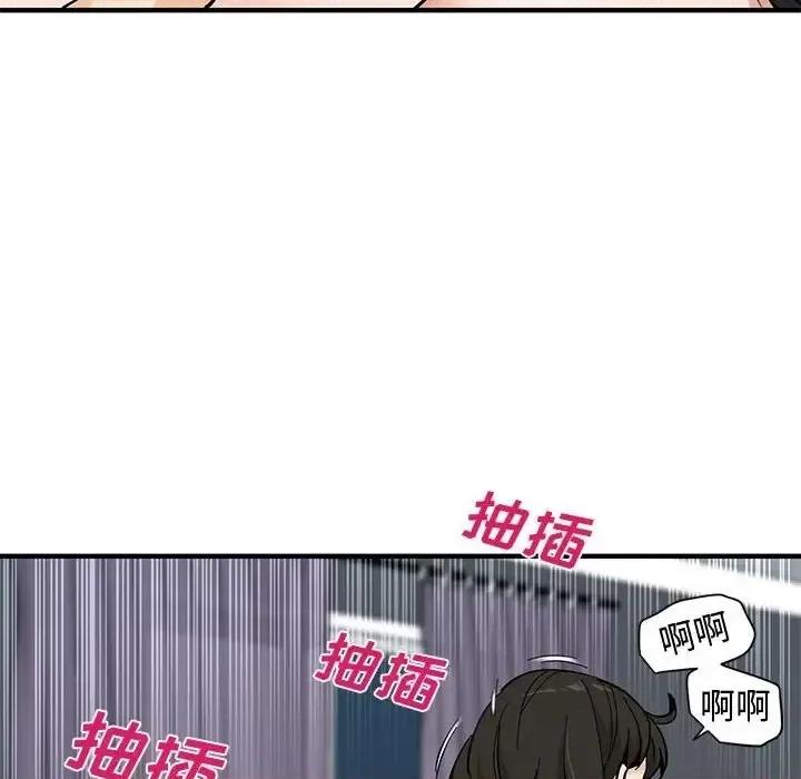恋爱工厂 恋爱工厂-第 24 话 第97页