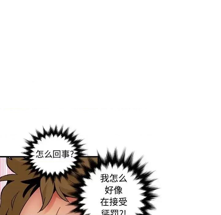 恋爱工厂 恋爱工厂-第 24 话 第99页
