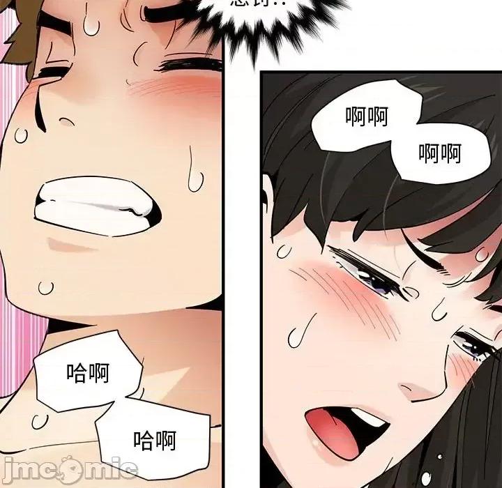 恋爱工厂 恋爱工厂-第 24 话 第100页