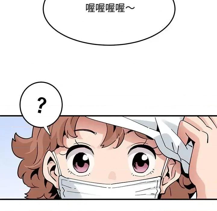 恋爱工厂 恋爱工厂-第 24 话 第104页