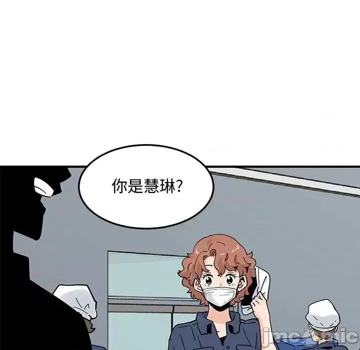 恋爱工厂 恋爱工厂-第 24 话 第105页