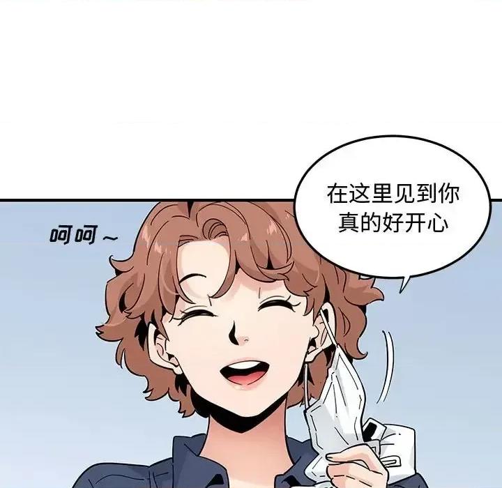 恋爱工厂 恋爱工厂-第 24 话 第107页