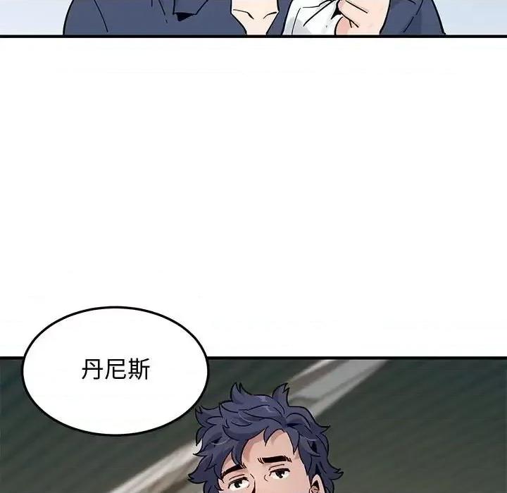 恋爱工厂 恋爱工厂-第 24 话 第108页
