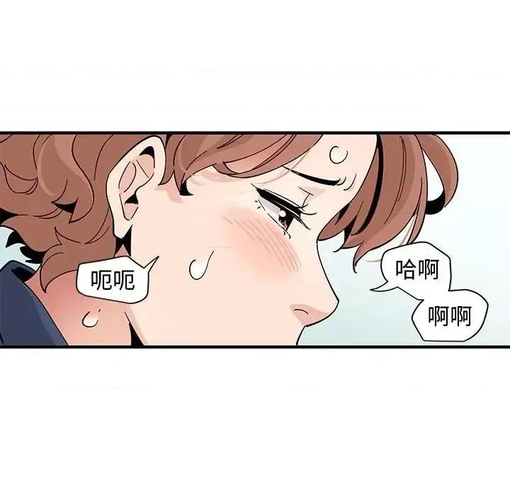 恋爱工厂 恋爱工厂-第 25 话 第33页
