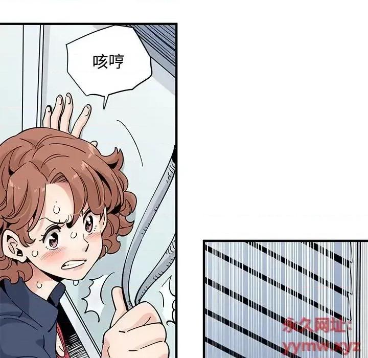 恋爱工厂 恋爱工厂-第 25 话 第41页