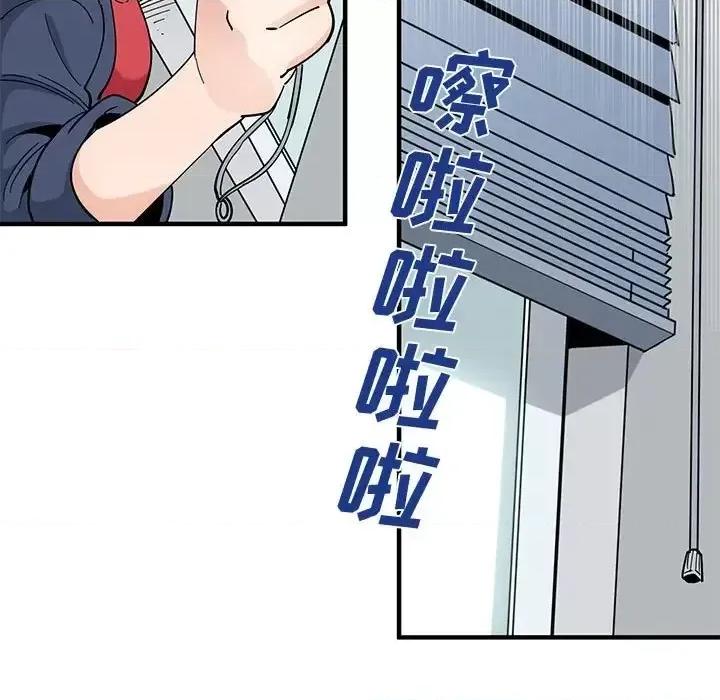 恋爱工厂 恋爱工厂-第 25 话 第42页