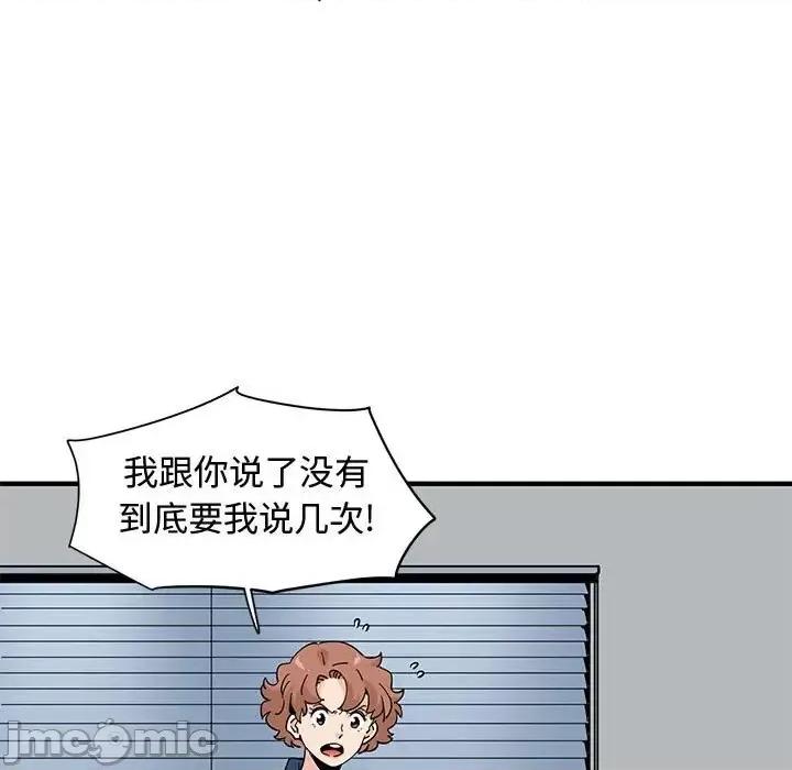 恋爱工厂 恋爱工厂-第 25 话 第45页
