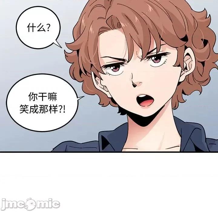恋爱工厂 恋爱工厂-第 25 话 第55页