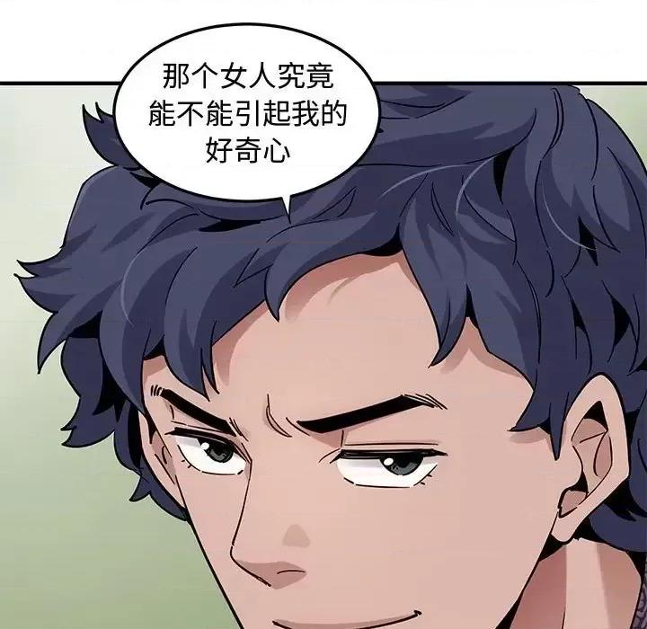 恋爱工厂 恋爱工厂-第 25 话 第63页