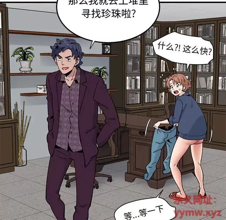 恋爱工厂 恋爱工厂-第 25 话 第67页