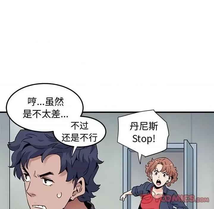 恋爱工厂 恋爱工厂-第 25 话 第74页