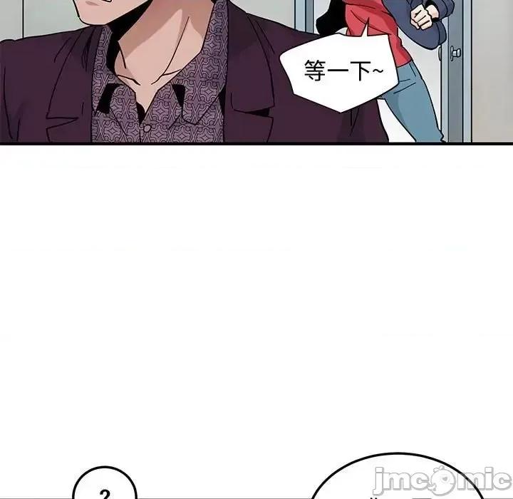 恋爱工厂 恋爱工厂-第 25 话 第75页