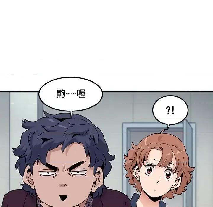 恋爱工厂 恋爱工厂-第 25 话 第77页