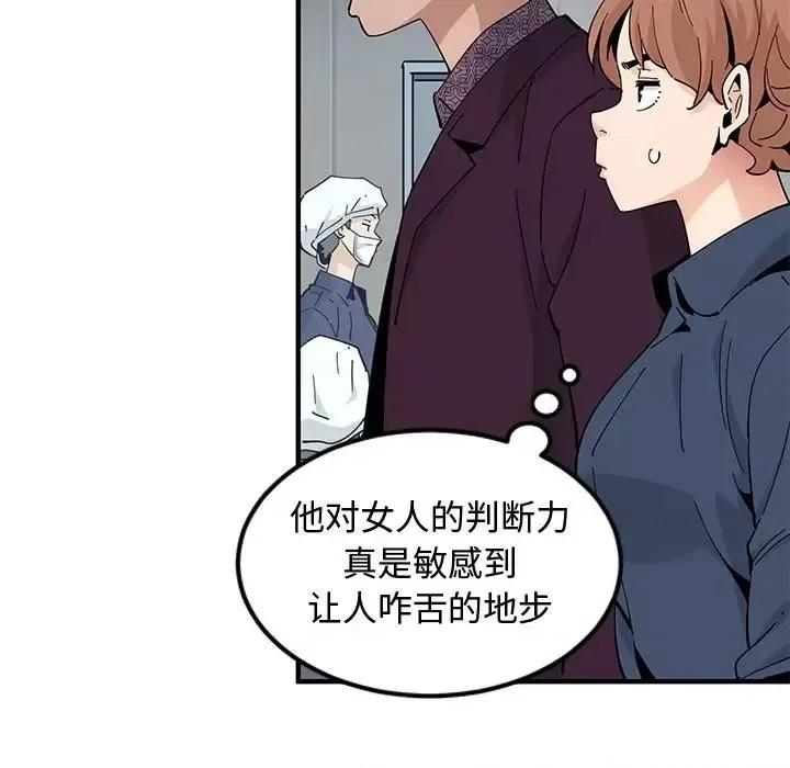 恋爱工厂 恋爱工厂-第 25 话 第82页