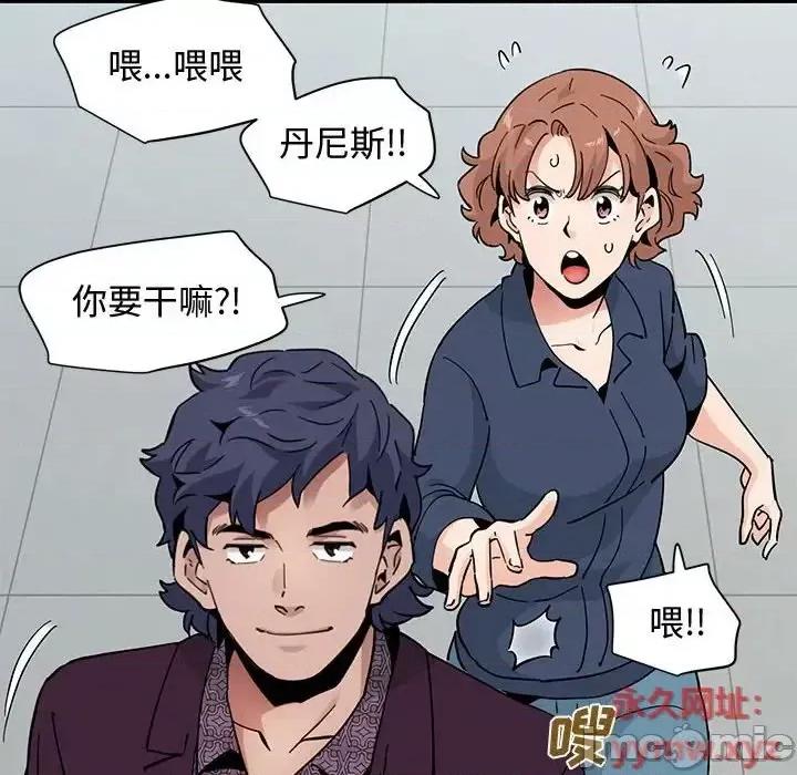 恋爱工厂 恋爱工厂-第 25 话 第85页
