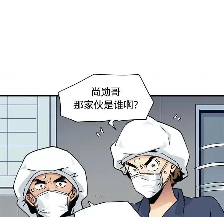 恋爱工厂 恋爱工厂-第 25 话 第93页