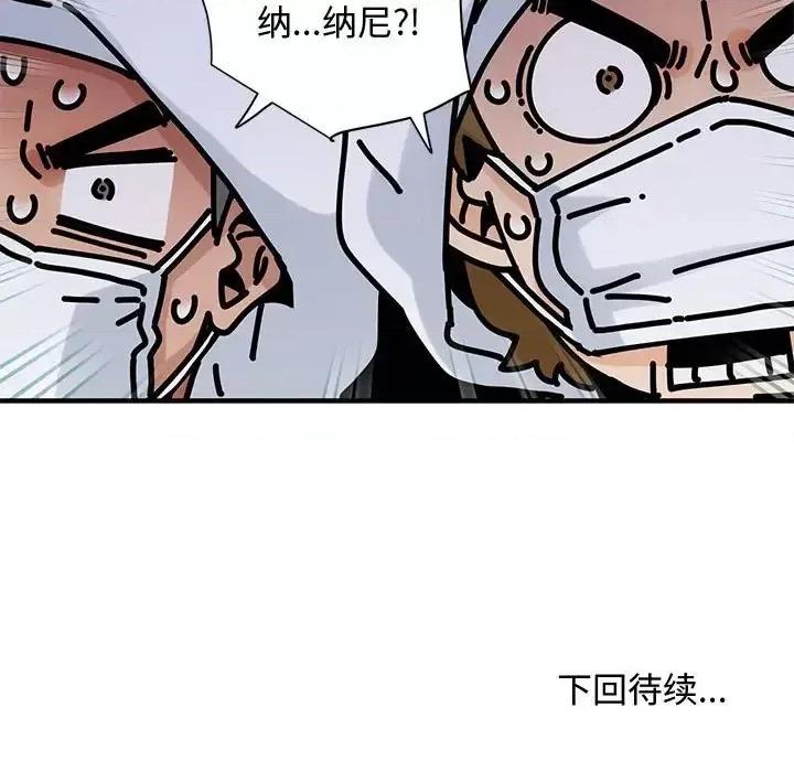 恋爱工厂 恋爱工厂-第 25 话 第109页