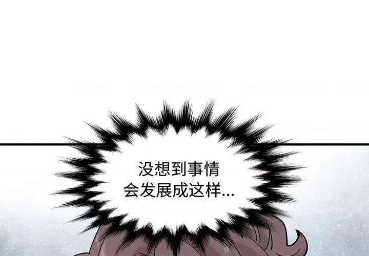恋爱工厂 恋爱工厂-第 26 话 第1页