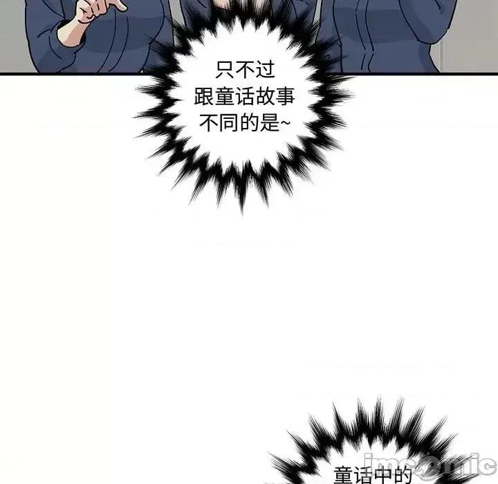 恋爱工厂 恋爱工厂-第 26 话 第10页