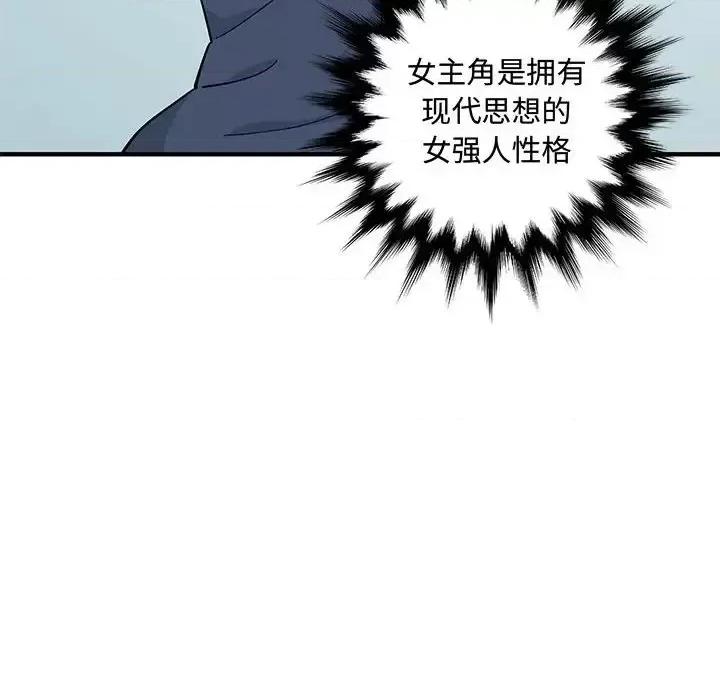 恋爱工厂 恋爱工厂-第 26 话 第16页