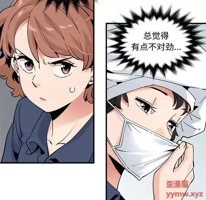 恋爱工厂 恋爱工厂-第 26 话 第19页