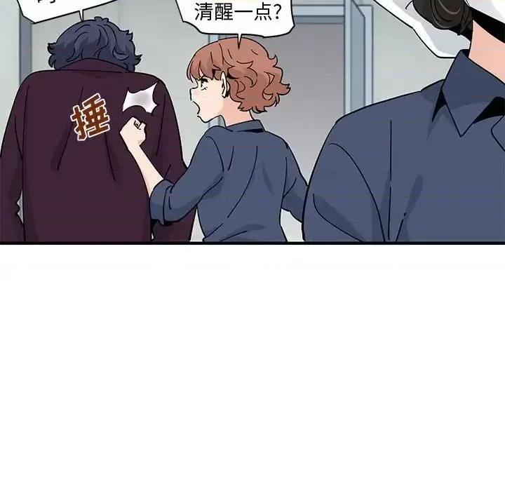 恋爱工厂 恋爱工厂-第 26 话 第21页