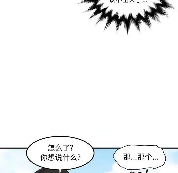 恋爱工厂 恋爱工厂-第 26 话 第36页