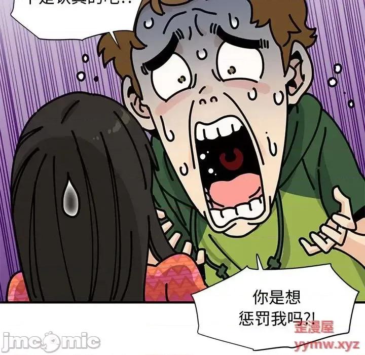 恋爱工厂 恋爱工厂-第 26 话 第40页