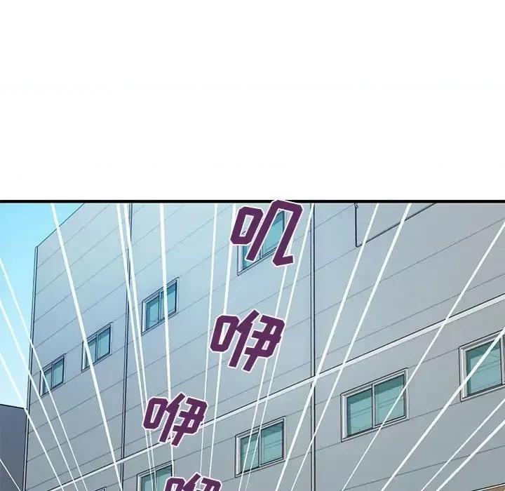 恋爱工厂 恋爱工厂-第 26 话 第47页