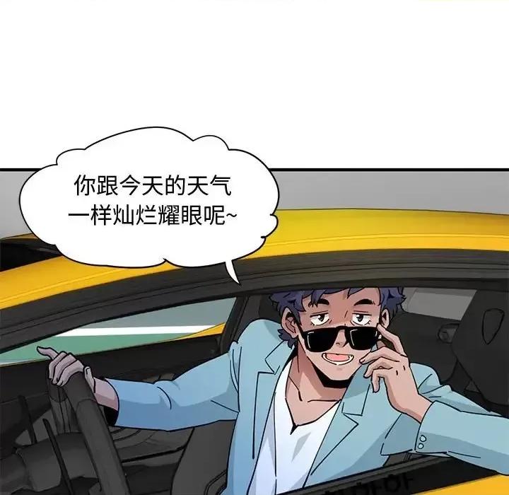恋爱工厂 恋爱工厂-第 26 话 第49页