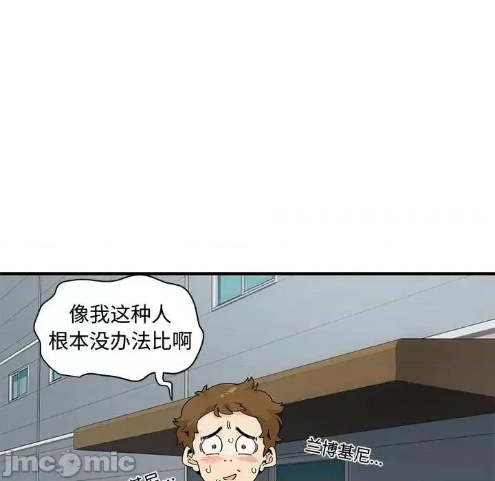 恋爱工厂 恋爱工厂-第 26 话 第55页