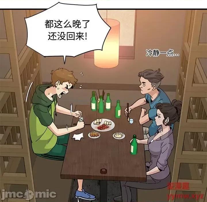 恋爱工厂 恋爱工厂-第 26 话 第60页