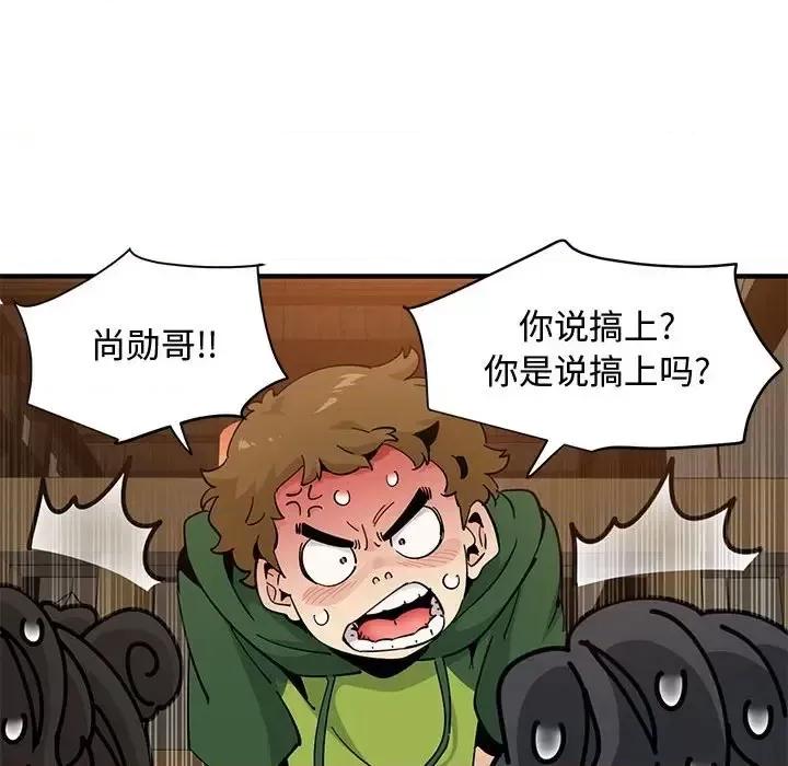 恋爱工厂 恋爱工厂-第 26 话 第63页