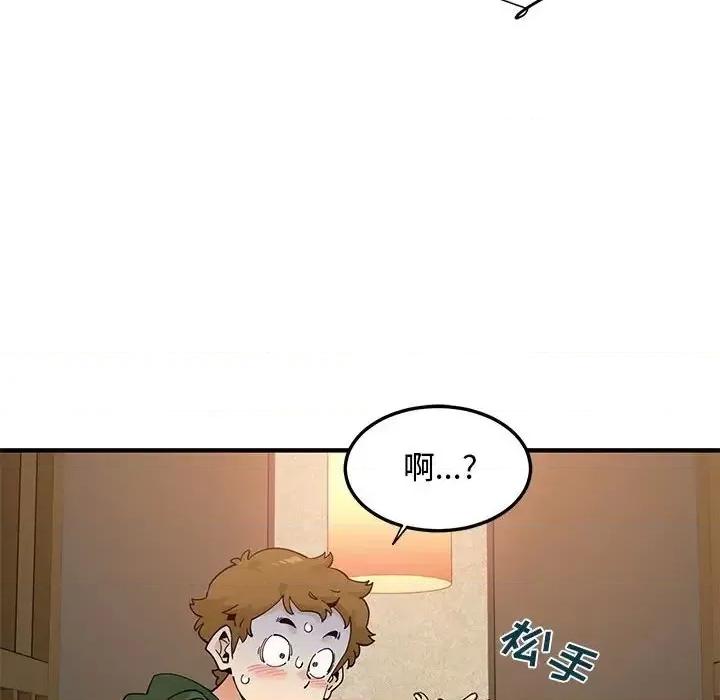 恋爱工厂 恋爱工厂-第 26 话 第68页