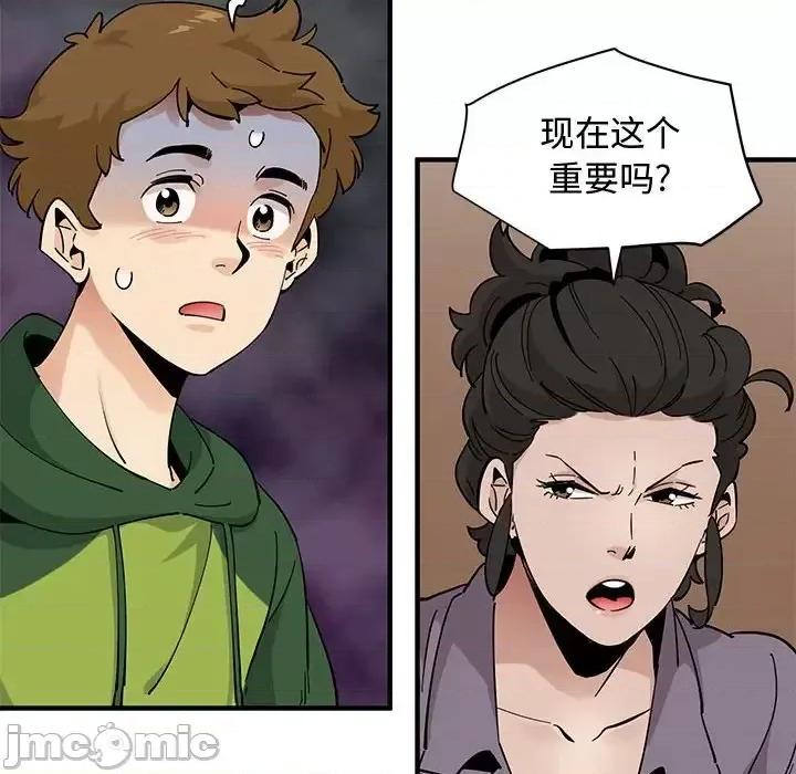 恋爱工厂 恋爱工厂-第 26 话 第70页
