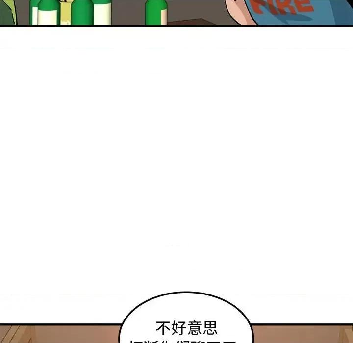 恋爱工厂 恋爱工厂-第 26 话 第74页