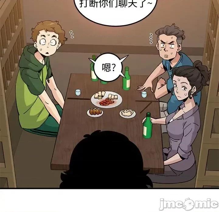 恋爱工厂 恋爱工厂-第 26 话 第75页