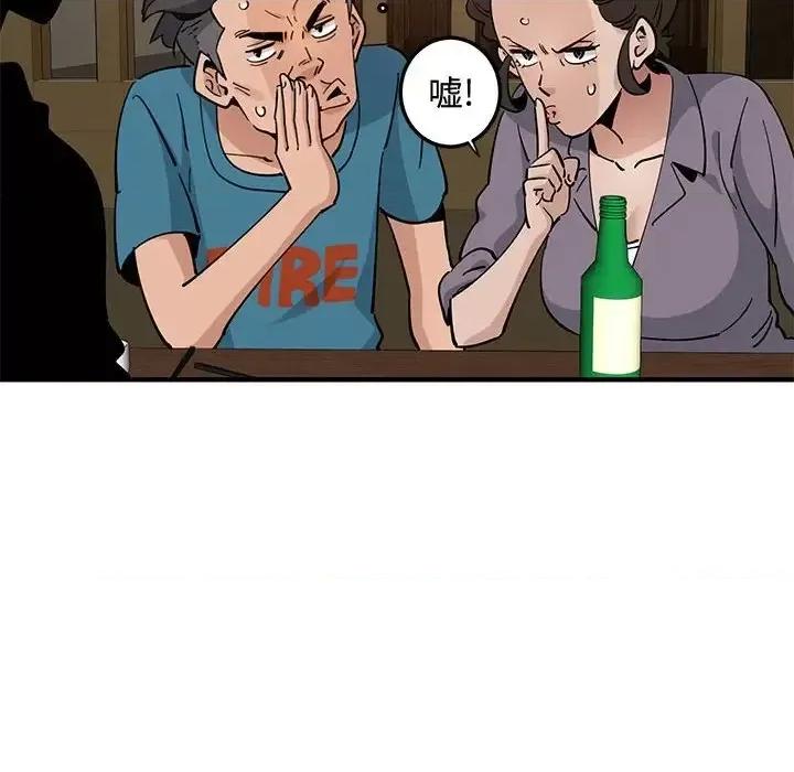恋爱工厂 恋爱工厂-第 26 话 第84页