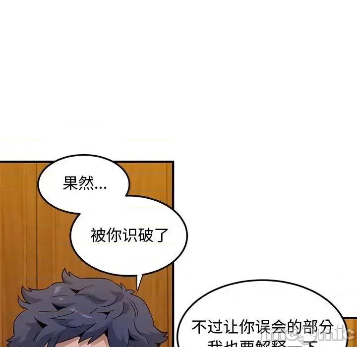 恋爱工厂 恋爱工厂-第 26 话 第100页