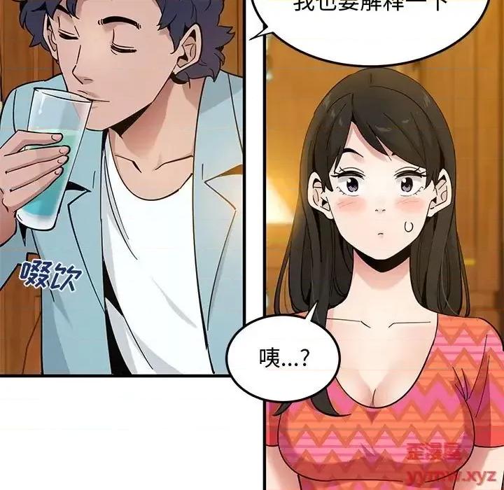 恋爱工厂 恋爱工厂-第 26 话 第101页