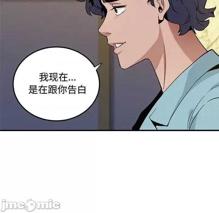 恋爱工厂 恋爱工厂-第 26 话 第105页